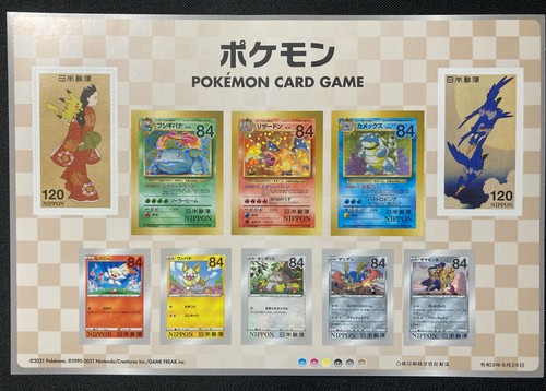 Pokemon giappone post stamp - post,
